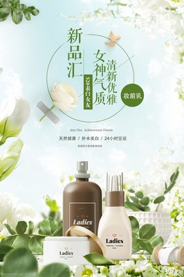 煥新美肌，璀璨上市！全新系列化妝品，點(diǎn)亮你的天生麗質(zhì)